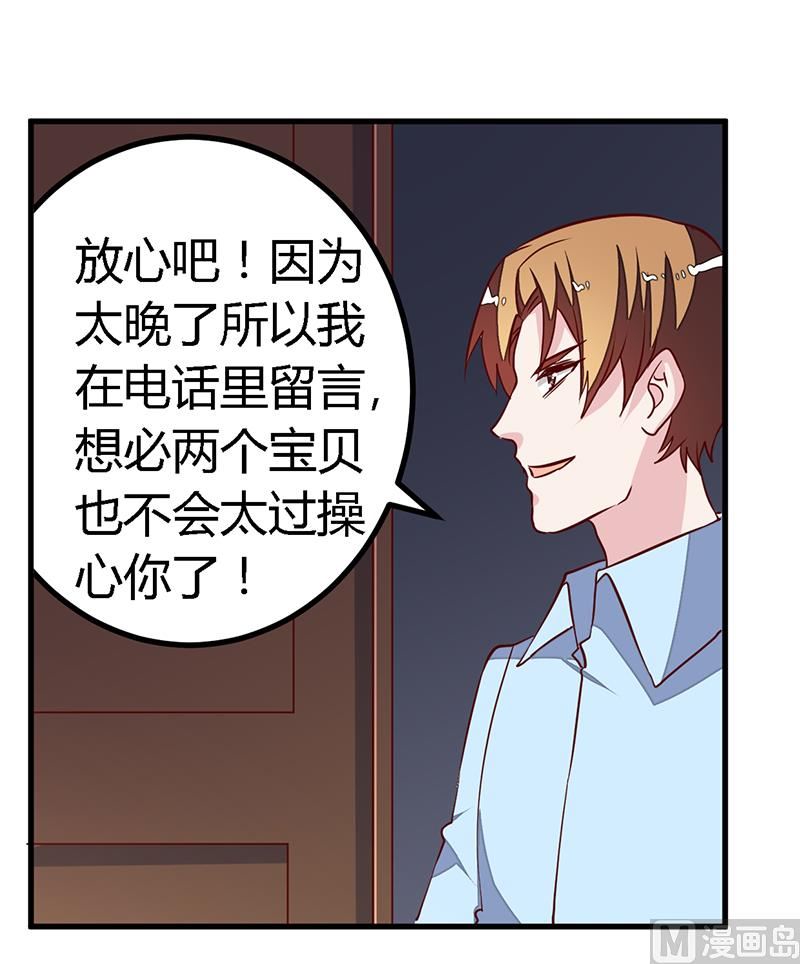 首席的萌妻韩漫全集-第83话 看你表现咯无删减无遮挡章节图片 