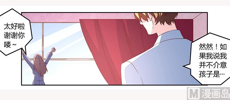 首席的萌妻韩漫全集-第83话 看你表现咯无删减无遮挡章节图片 