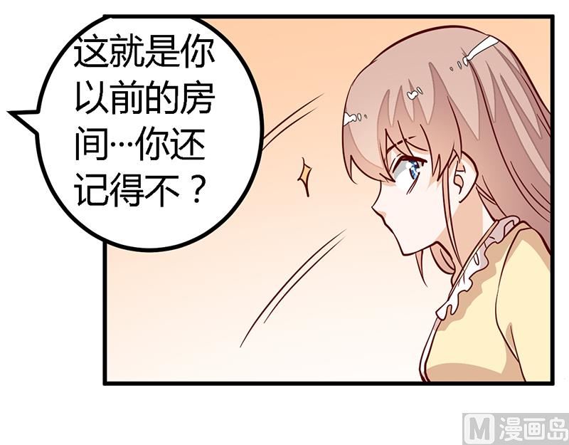 首席的萌妻韩漫全集-第83话 看你表现咯无删减无遮挡章节图片 