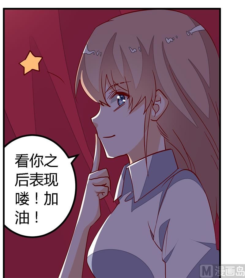 首席的萌妻韩漫全集-第83话 看你表现咯无删减无遮挡章节图片 