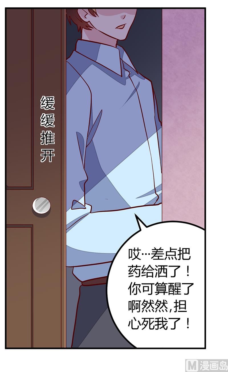 首席的萌妻韩漫全集-第83话 看你表现咯无删减无遮挡章节图片 