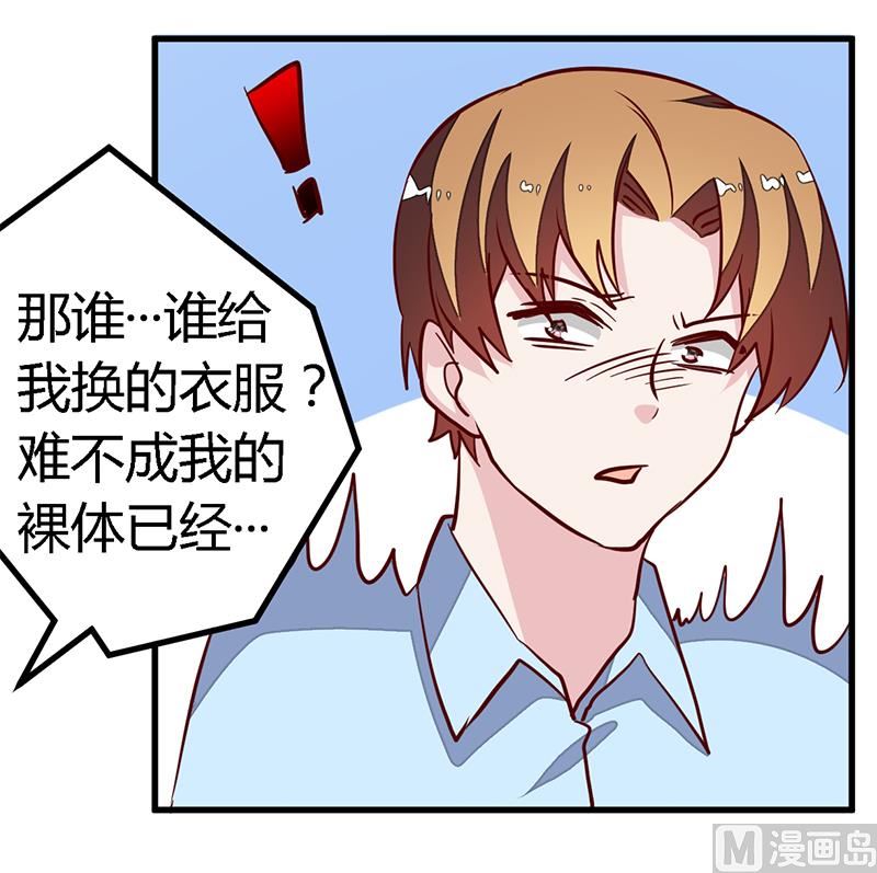 首席的萌妻韩漫全集-第83话 看你表现咯无删减无遮挡章节图片 