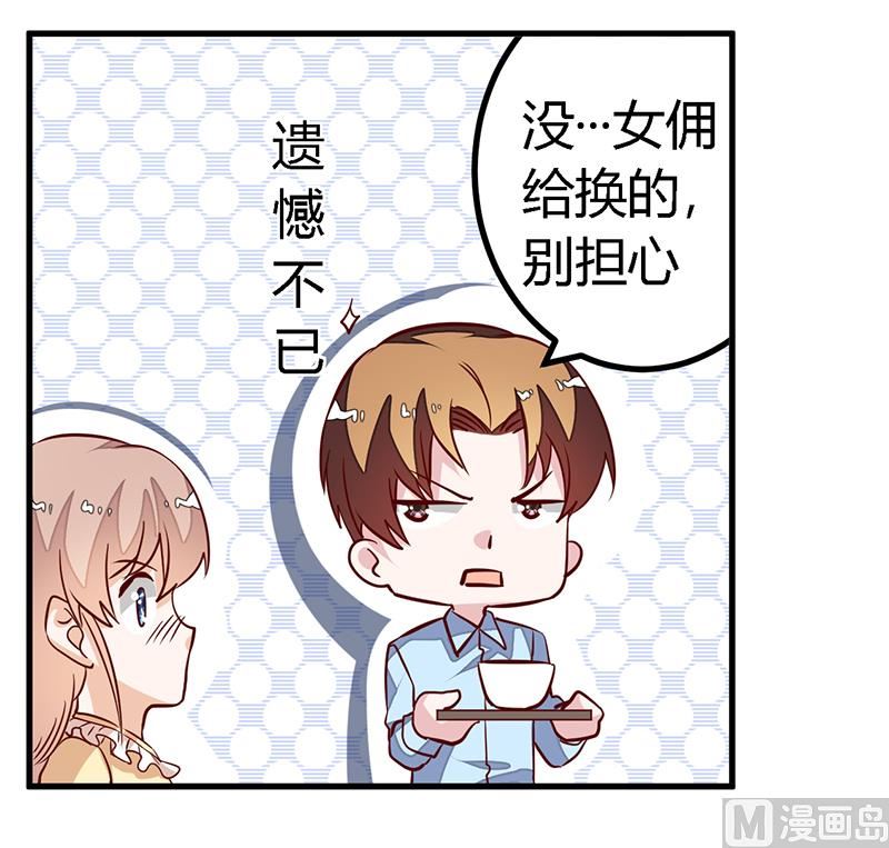 首席的萌妻韩漫全集-第83话 看你表现咯无删减无遮挡章节图片 