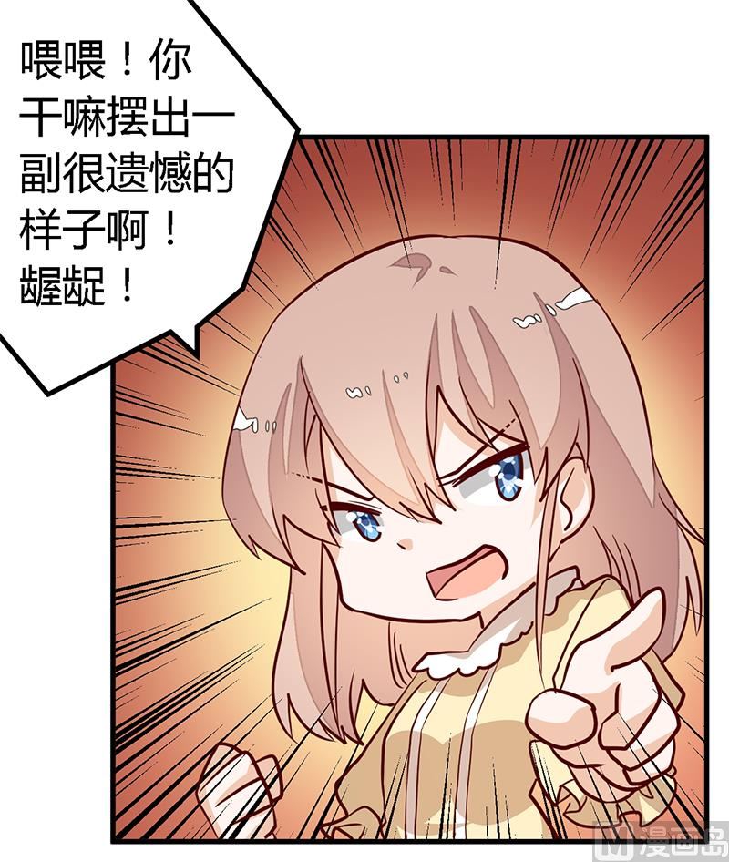 首席的萌妻韩漫全集-第83话 看你表现咯无删减无遮挡章节图片 