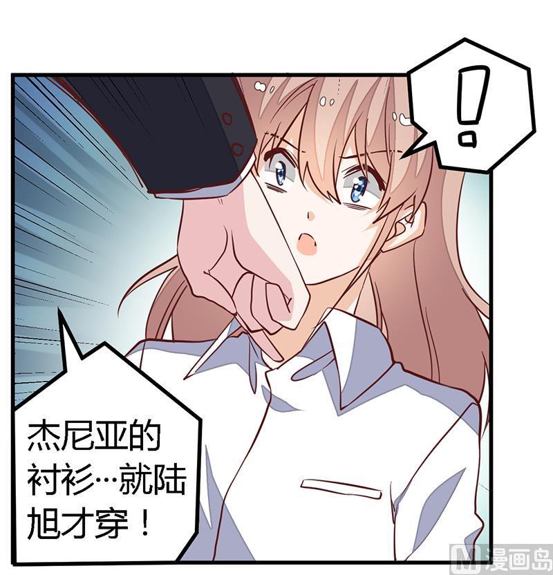 首席的萌妻韩漫全集-第84话 不听话的惩罚无删减无遮挡章节图片 