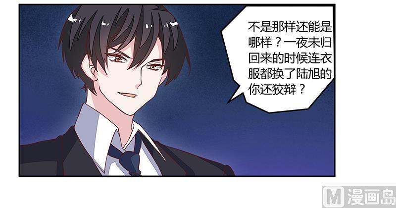 首席的萌妻韩漫全集-第84话 不听话的惩罚无删减无遮挡章节图片 