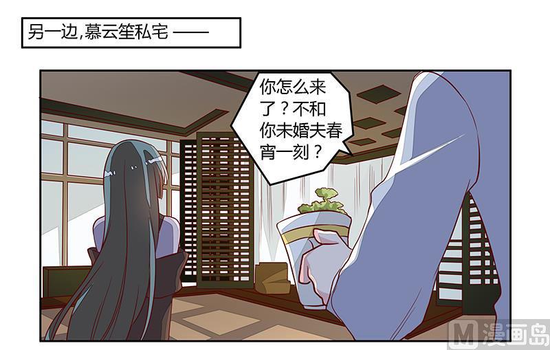首席的萌妻韩漫全集-第84话 不听话的惩罚无删减无遮挡章节图片 