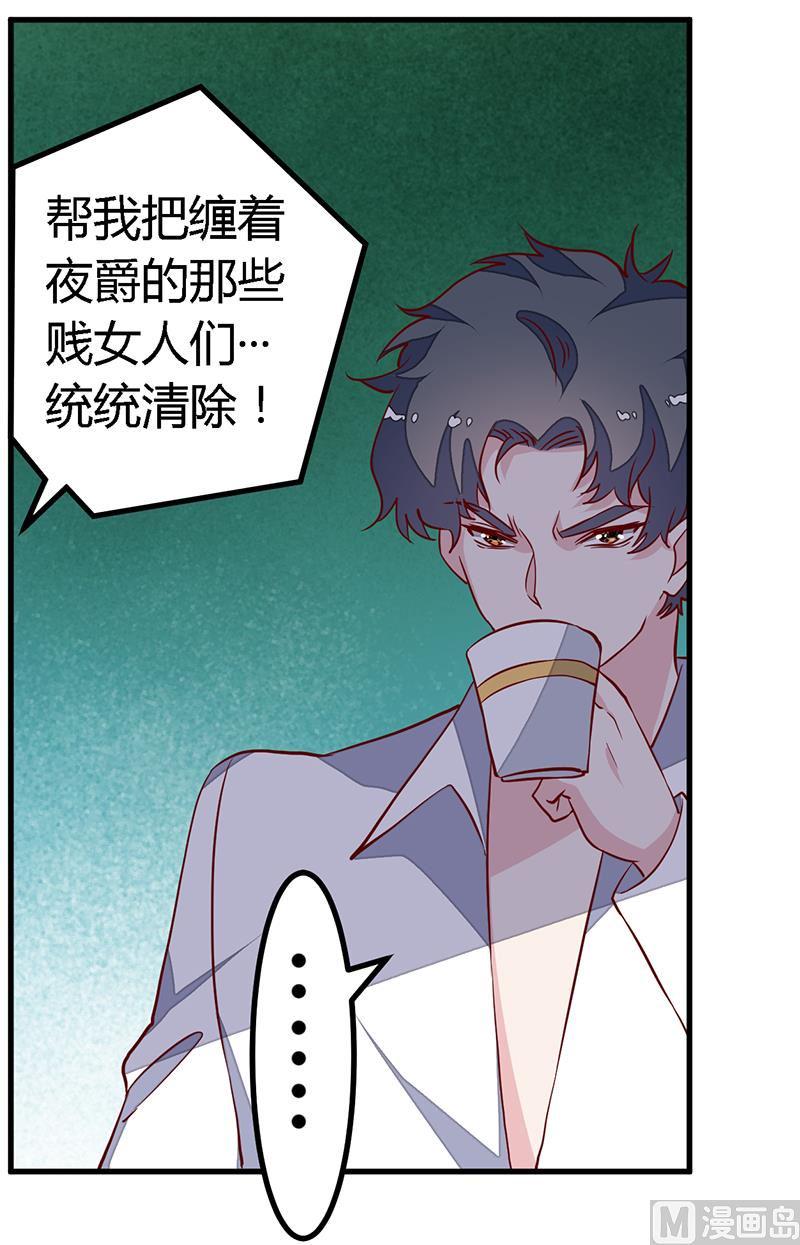 首席的萌妻韩漫全集-第84话 不听话的惩罚无删减无遮挡章节图片 