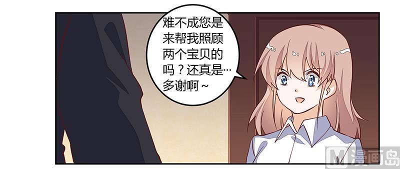 首席的萌妻韩漫全集-第84话 不听话的惩罚无删减无遮挡章节图片 
