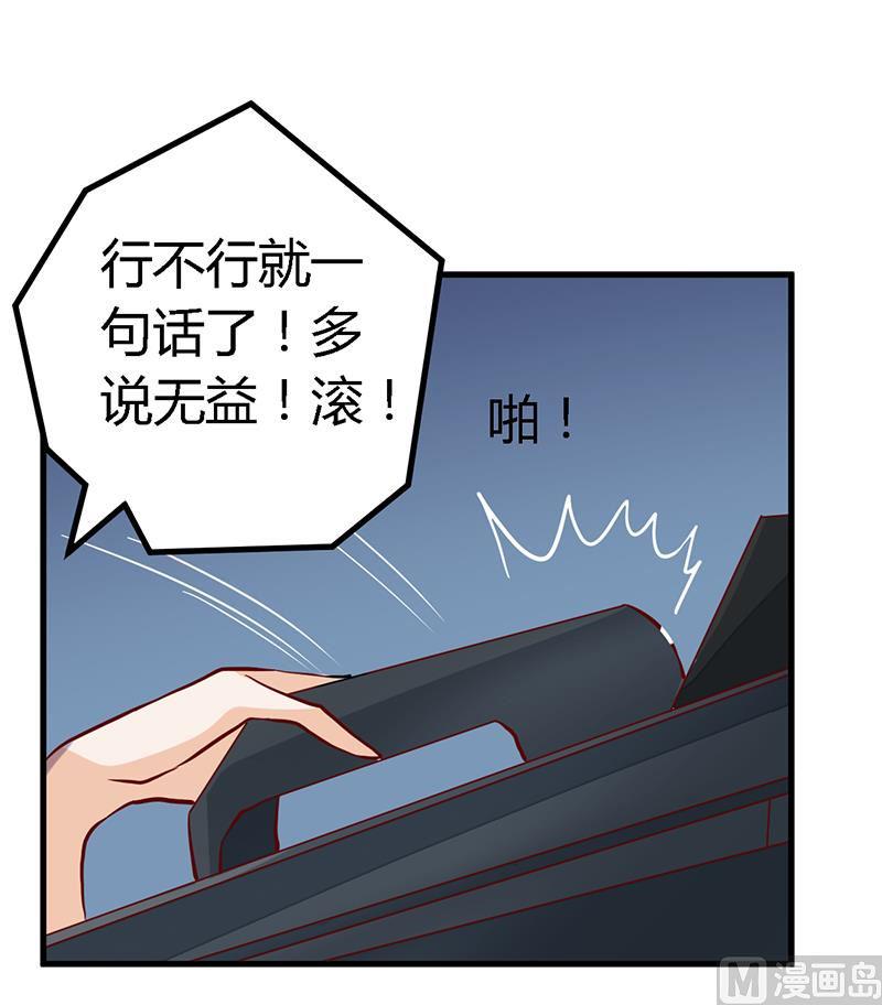 首席的萌妻韩漫全集-第86话 什么？！我的孩子无删减无遮挡章节图片 