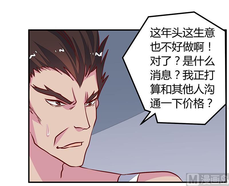 首席的萌妻韩漫全集-第86话 什么？！我的孩子无删减无遮挡章节图片 