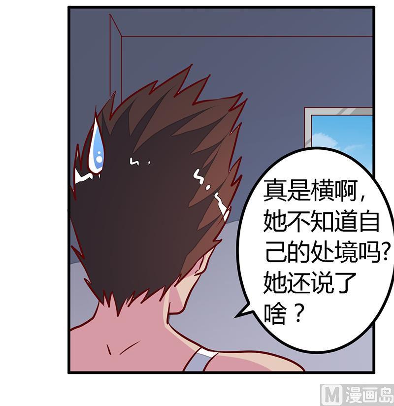 首席的萌妻韩漫全集-第86话 什么？！我的孩子无删减无遮挡章节图片 