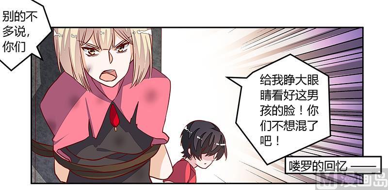 首席的萌妻韩漫全集-第86话 什么？！我的孩子无删减无遮挡章节图片 