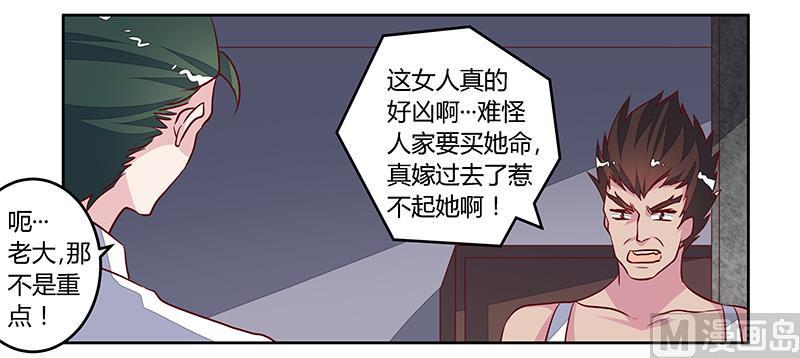 首席的萌妻韩漫全集-第86话 什么？！我的孩子无删减无遮挡章节图片 