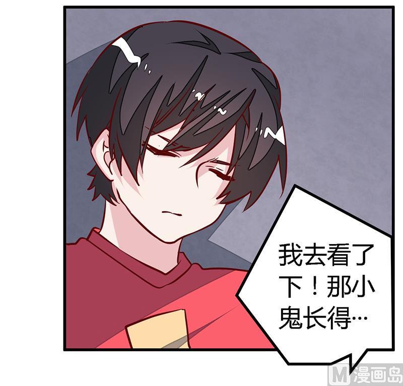 首席的萌妻韩漫全集-第86话 什么？！我的孩子无删减无遮挡章节图片 