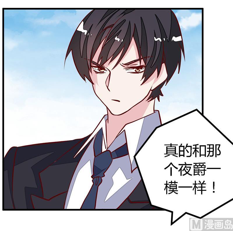 首席的萌妻韩漫全集-第86话 什么？！我的孩子无删减无遮挡章节图片 