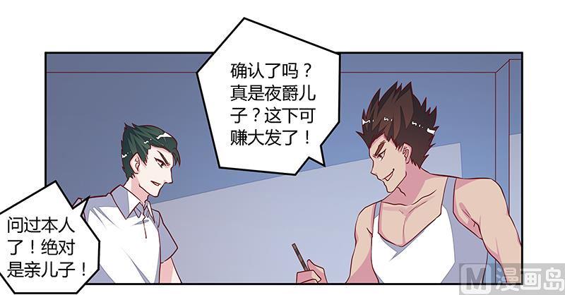 首席的萌妻韩漫全集-第86话 什么？！我的孩子无删减无遮挡章节图片 