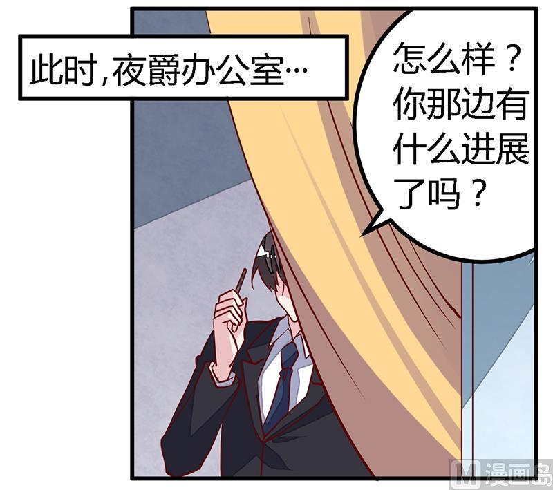首席的萌妻韩漫全集-第86话 什么？！我的孩子无删减无遮挡章节图片 
