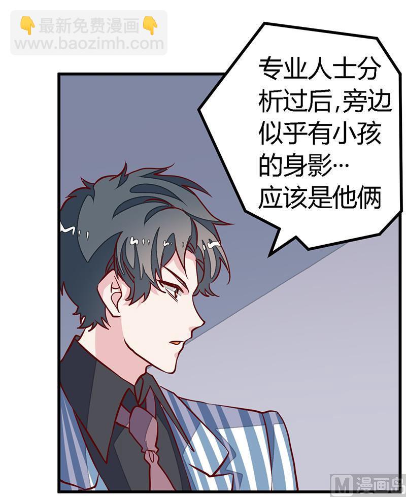 首席的萌妻韩漫全集-第86话 什么？！我的孩子无删减无遮挡章节图片 