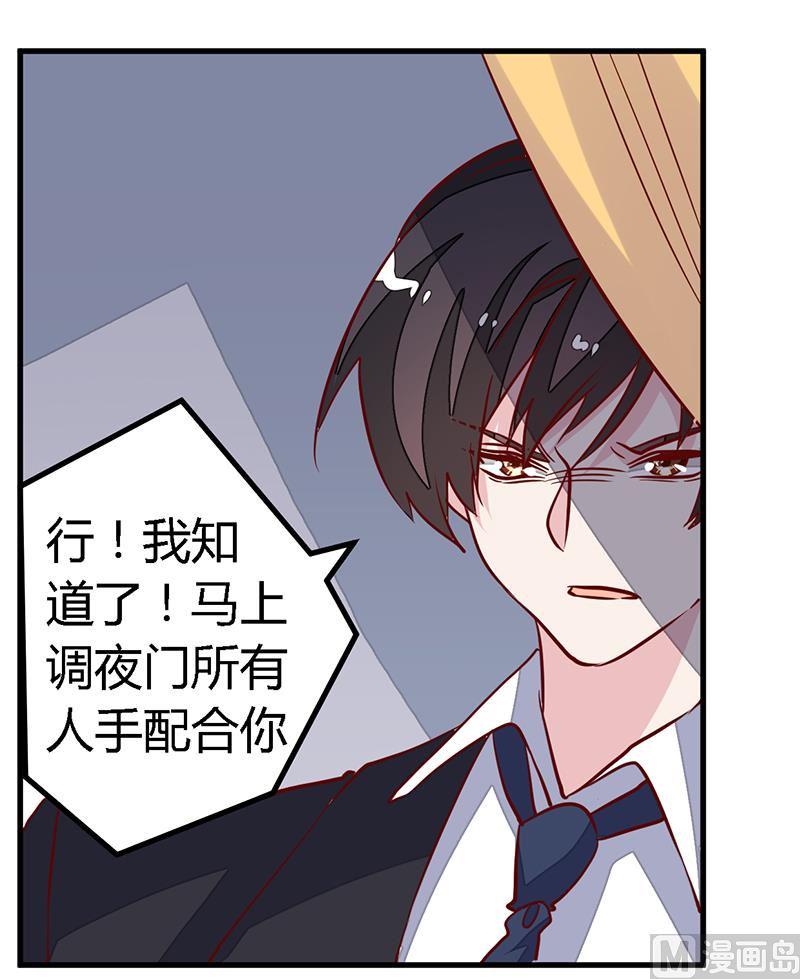 首席的萌妻韩漫全集-第86话 什么？！我的孩子无删减无遮挡章节图片 
