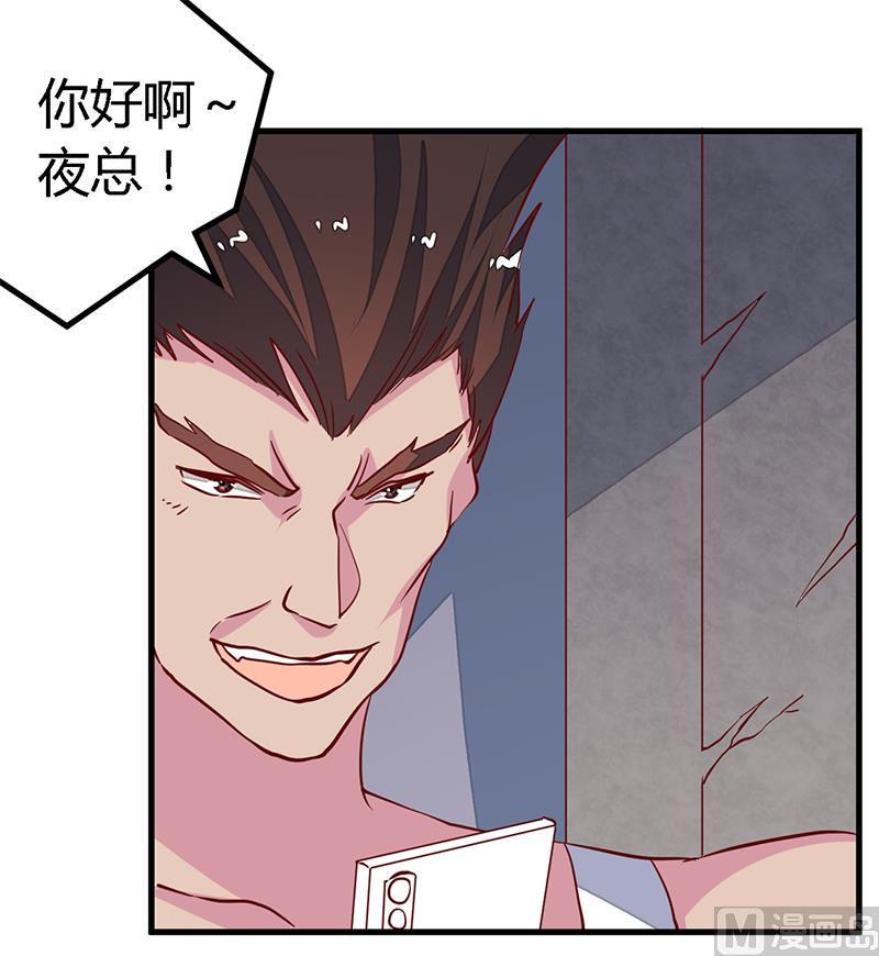 首席的萌妻韩漫全集-第86话 什么？！我的孩子无删减无遮挡章节图片 