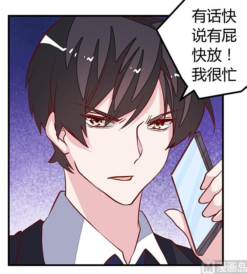 首席的萌妻韩漫全集-第86话 什么？！我的孩子无删减无遮挡章节图片 