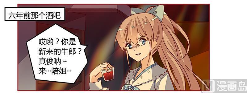 首席的萌妻韩漫全集-第88话 保护孩子是父亲的天职无删减无遮挡章节图片 