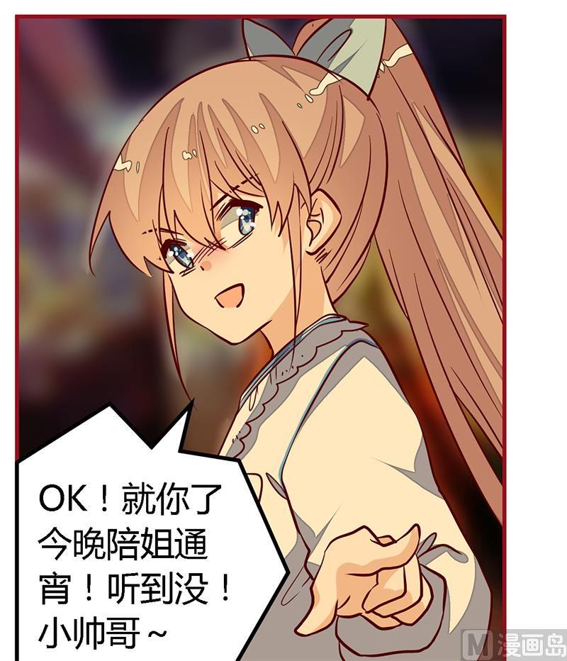 首席的萌妻韩漫全集-第88话 保护孩子是父亲的天职无删减无遮挡章节图片 