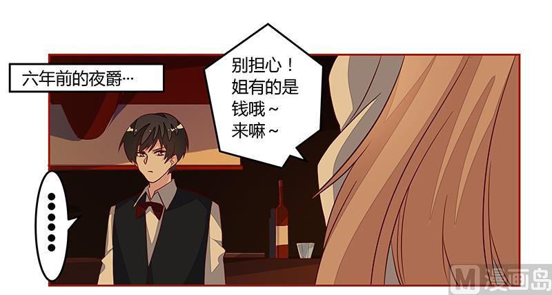首席的萌妻韩漫全集-第88话 保护孩子是父亲的天职无删减无遮挡章节图片 