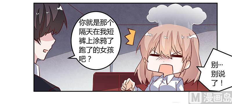 首席的萌妻韩漫全集-第88话 保护孩子是父亲的天职无删减无遮挡章节图片 