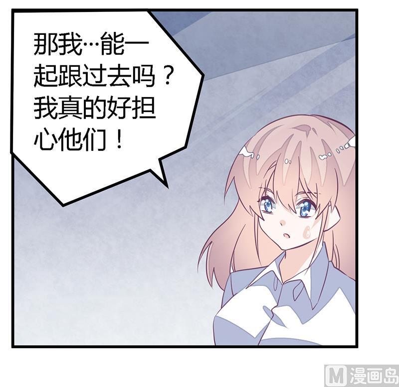 首席的萌妻韩漫全集-第88话 保护孩子是父亲的天职无删减无遮挡章节图片 