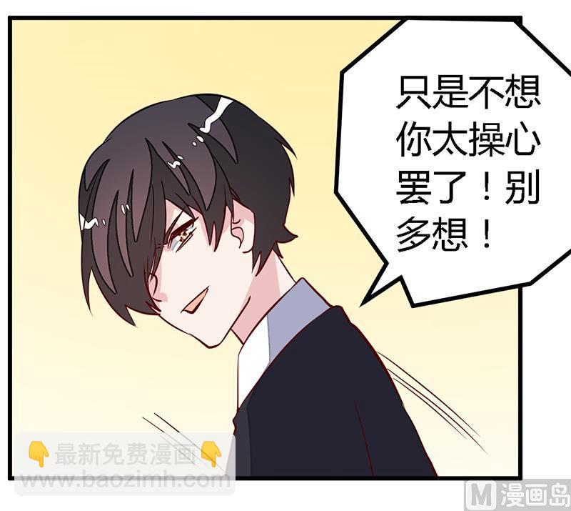 首席的萌妻韩漫全集-第88话 保护孩子是父亲的天职无删减无遮挡章节图片 