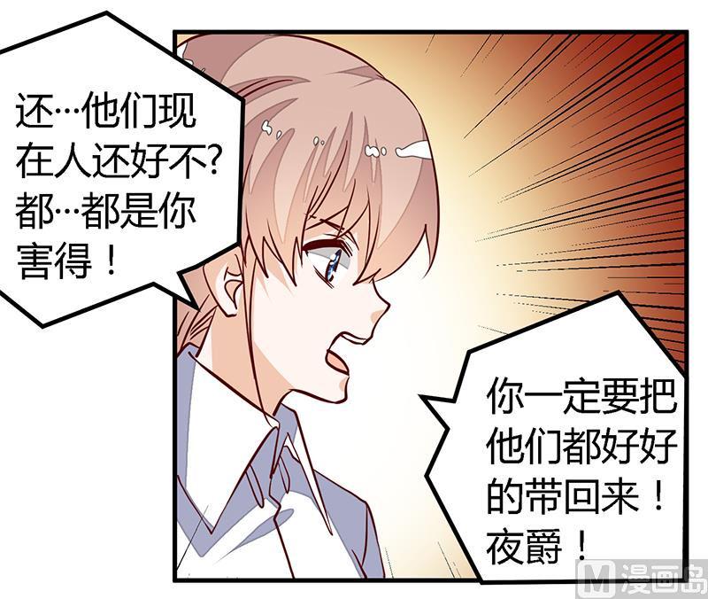 首席的萌妻韩漫全集-第88话 保护孩子是父亲的天职无删减无遮挡章节图片 