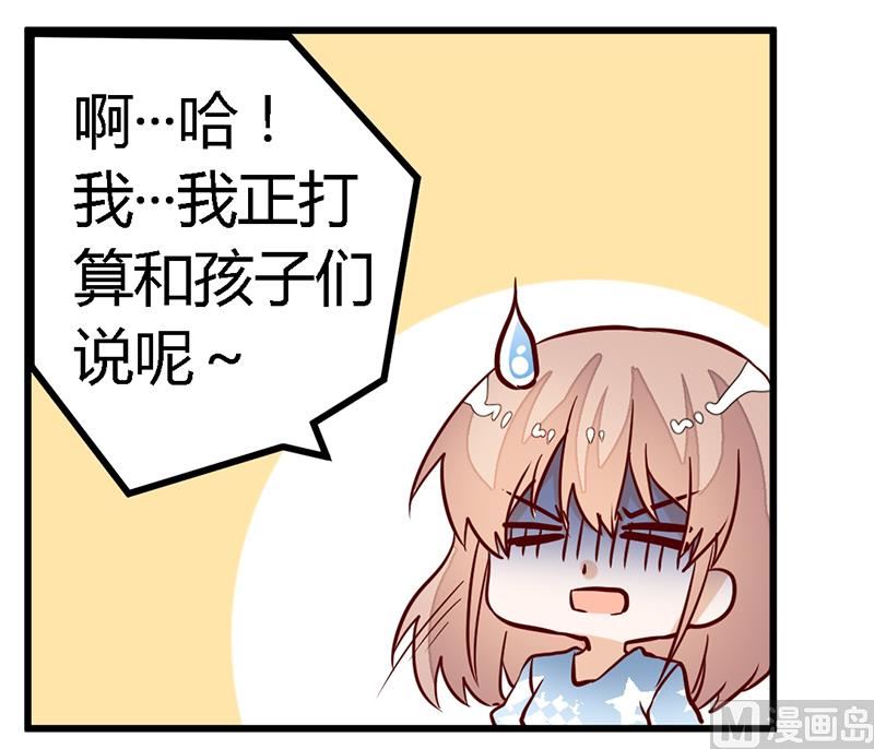 首席的萌妻韩漫全集-第89话 一家四口无删减无遮挡章节图片 