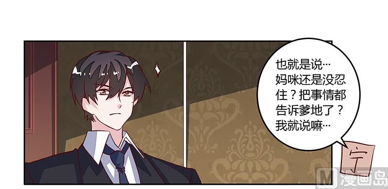 首席的萌妻韩漫全集-第89话 一家四口无删减无遮挡章节图片 
