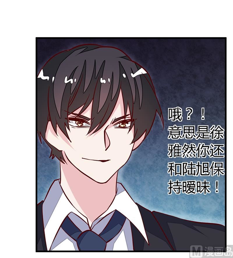 首席的萌妻韩漫全集-第89话 一家四口无删减无遮挡章节图片 