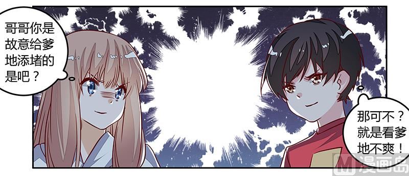 首席的萌妻韩漫全集-第89话 一家四口无删减无遮挡章节图片 