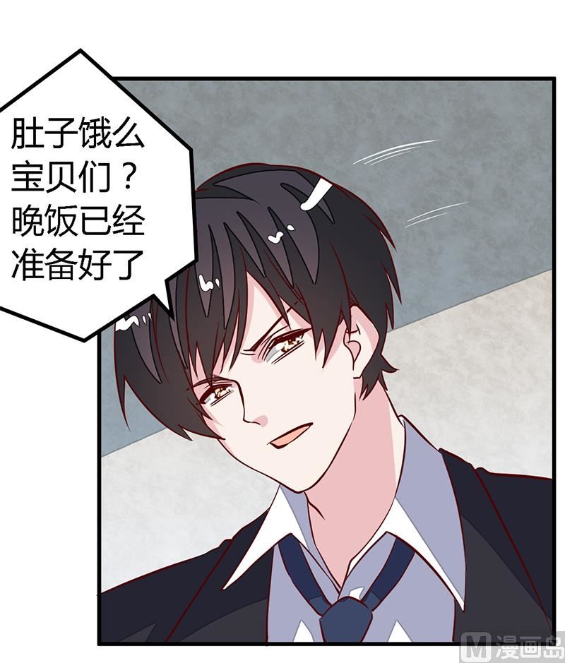 首席的萌妻韩漫全集-第89话 一家四口无删减无遮挡章节图片 