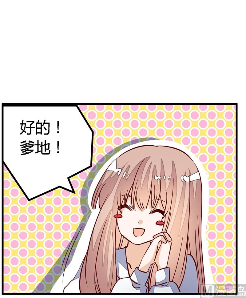 首席的萌妻韩漫全集-第89话 一家四口无删减无遮挡章节图片 
