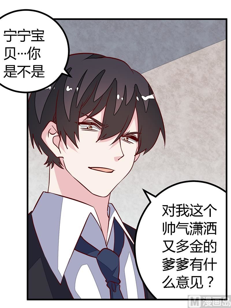 首席的萌妻韩漫全集-第89话 一家四口无删减无遮挡章节图片 
