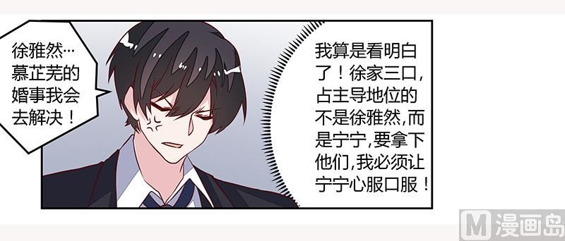 首席的萌妻韩漫全集-第89话 一家四口无删减无遮挡章节图片 