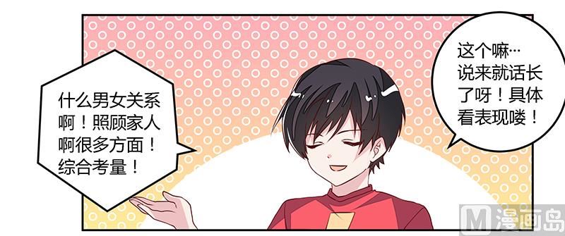 首席的萌妻韩漫全集-第89话 一家四口无删减无遮挡章节图片 