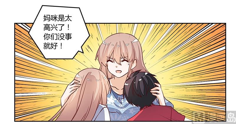 首席的萌妻韩漫全集-第89话 一家四口无删减无遮挡章节图片 