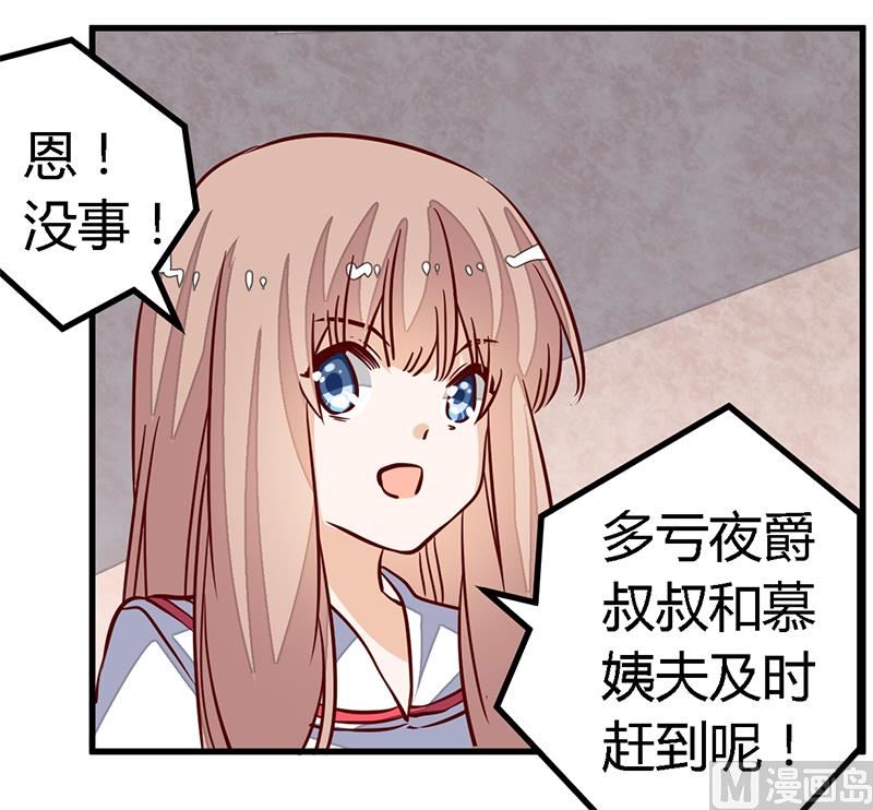 首席的萌妻韩漫全集-第89话 一家四口无删减无遮挡章节图片 