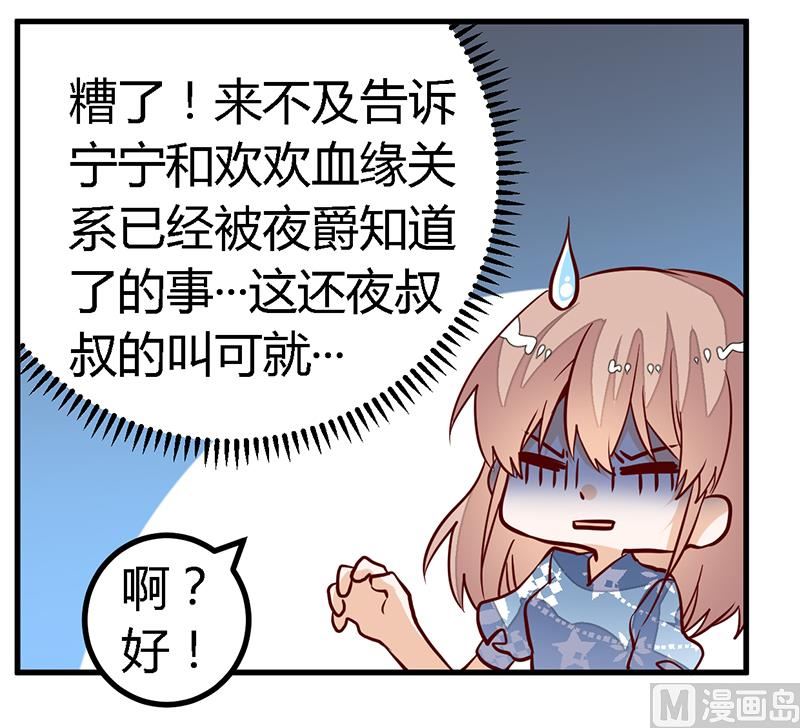 首席的萌妻韩漫全集-第89话 一家四口无删减无遮挡章节图片 