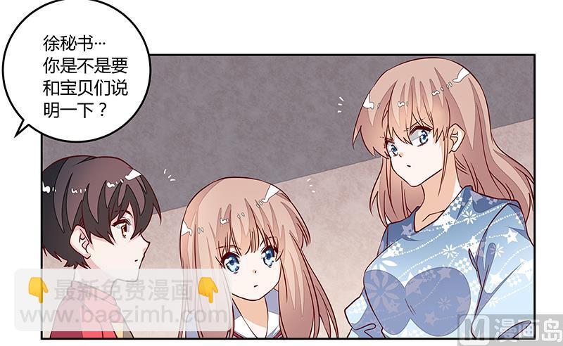 首席的萌妻韩漫全集-第89话 一家四口无删减无遮挡章节图片 