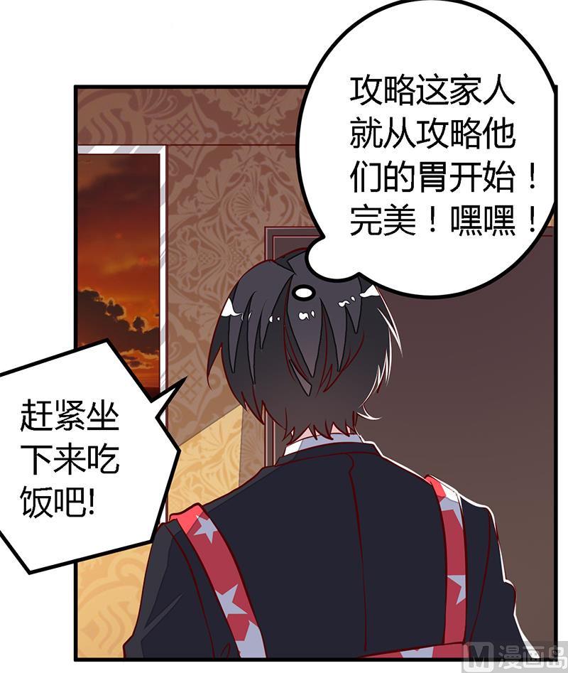 首席的萌妻韩漫全集-第90话 谁说你们叨扰我了无删减无遮挡章节图片 