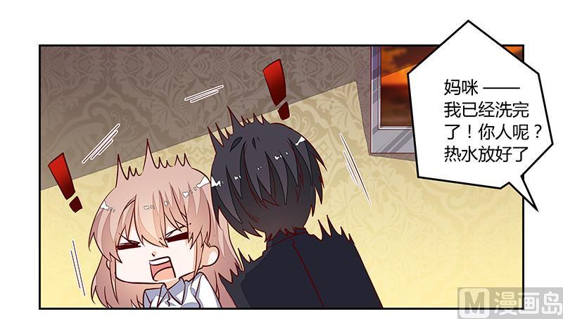 首席的萌妻韩漫全集-第90话 谁说你们叨扰我了无删减无遮挡章节图片 