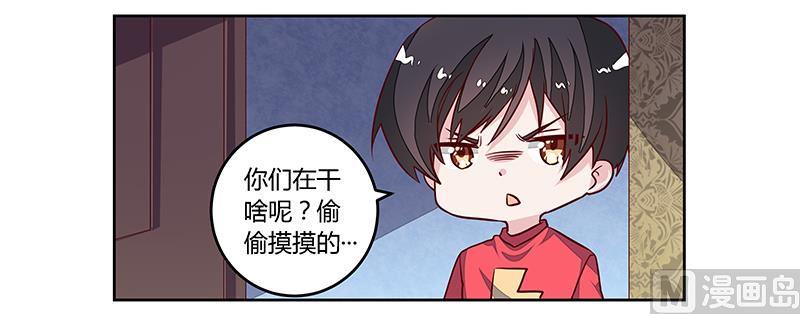 首席的萌妻韩漫全集-第90话 谁说你们叨扰我了无删减无遮挡章节图片 