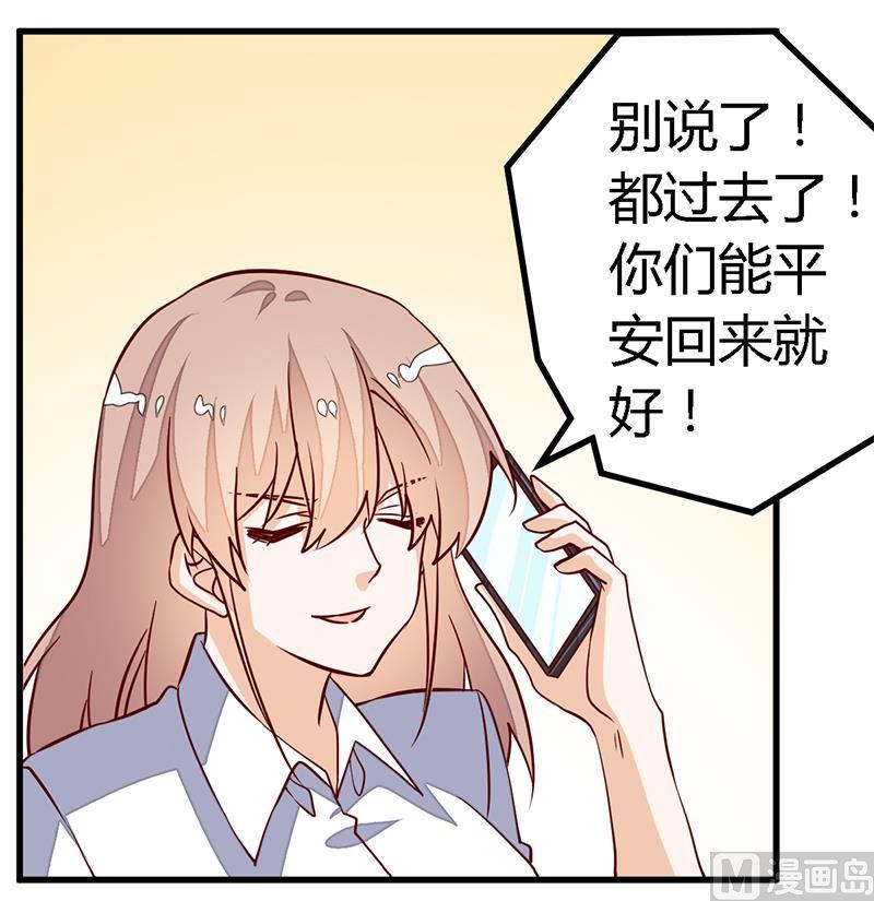 首席的萌妻韩漫全集-第90话 谁说你们叨扰我了无删减无遮挡章节图片 